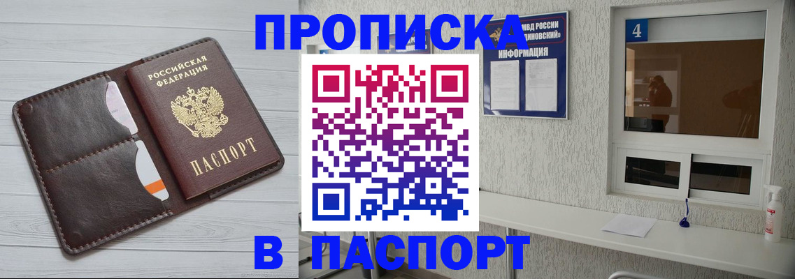 прописка регистрация в Краснодарском крае