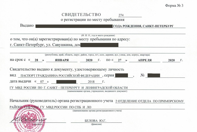 временная регистрация в Краснодарском крае временная регистрация в Краснодарском крае