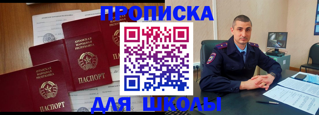 временная регистрация купить в Краснодарском крае