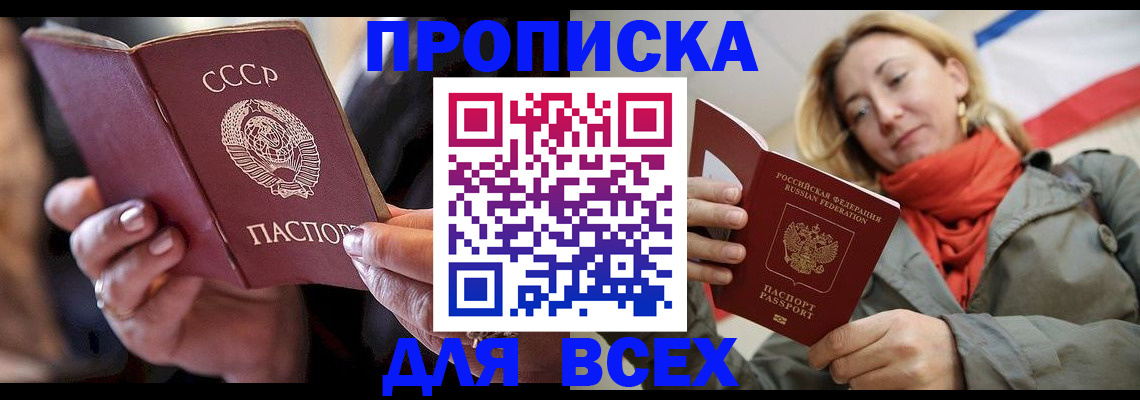 временная регистрация адрес в Краснодарском крае