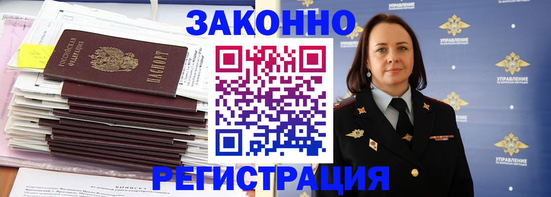 прописка для кредита в Краснодарском крае