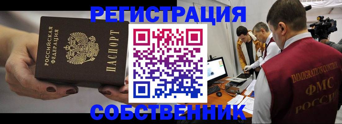 временная регистрация адрес в Краснодарском крае