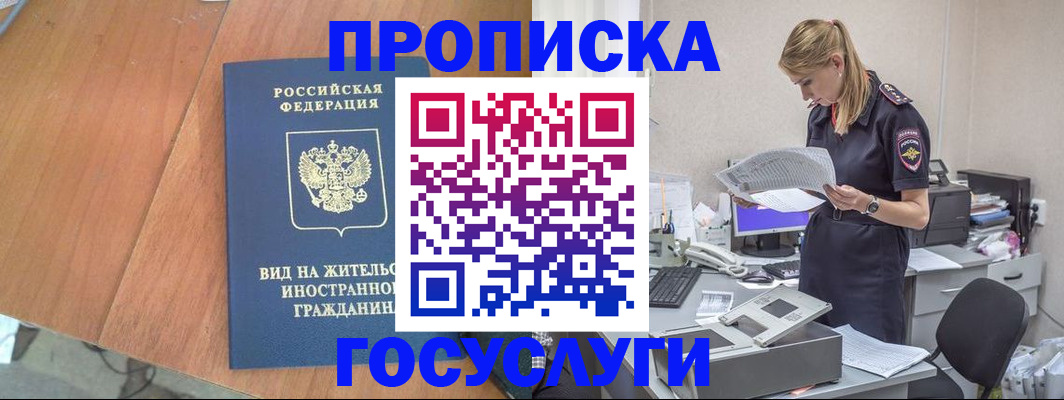 временная регистрация в Краснодарском крае