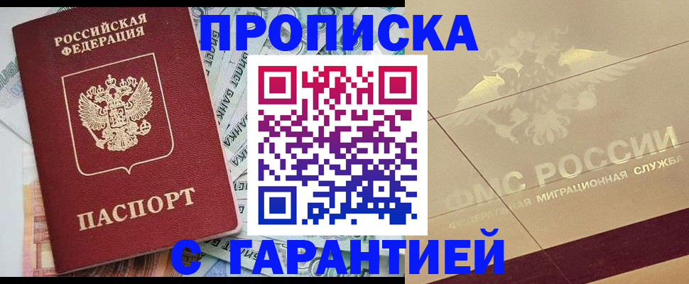 временная регистрация в квартире в Краснодарском крае