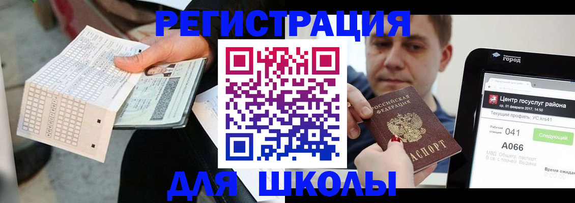 временная прописка в Краснодарском крае