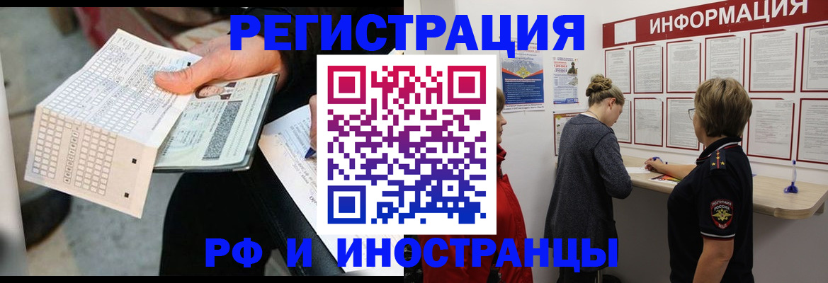 временная регистрация в квартире в Краснодарском крае